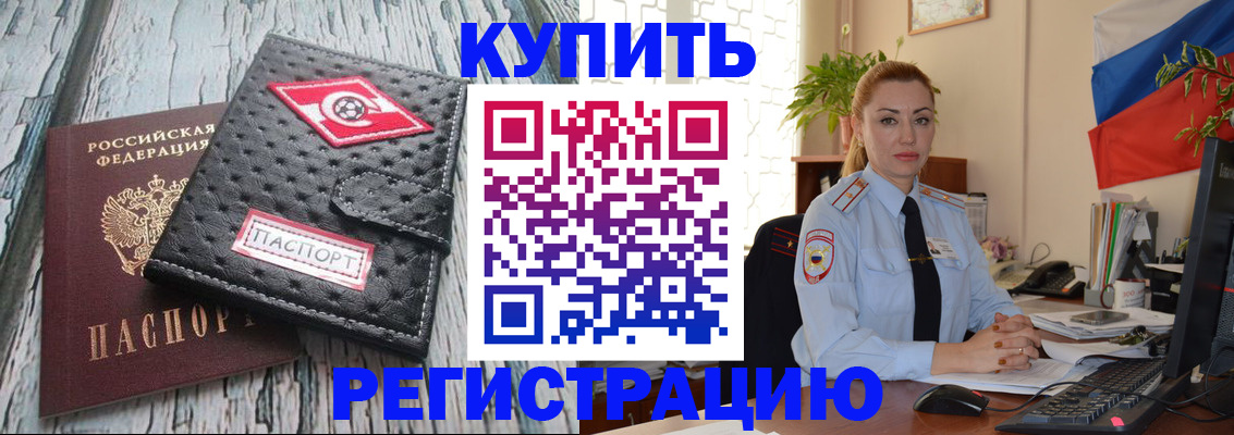 временная регистрация поиск в Щёлково