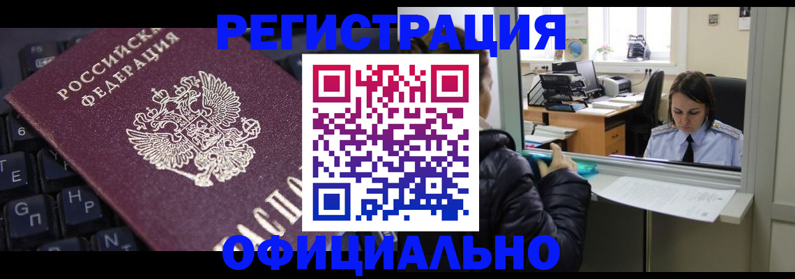 временная регистрация в квартире в Щёлково