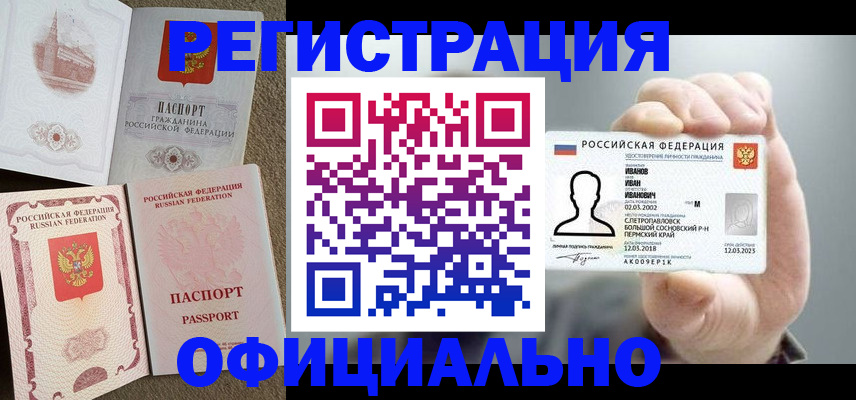 временная регистрация в квартире в Щёлково